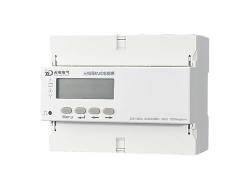 三相導軌式電能表